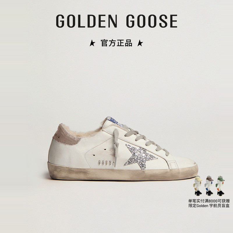 GoldenGoose星星毛毛休闲板鞋