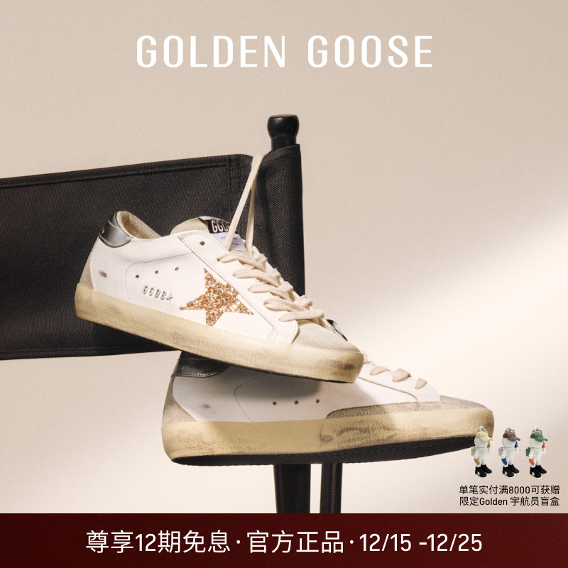 GoldenGoose女士银尾星星板鞋