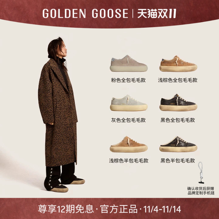 GoldenGoose厚底低帮毛绒休闲鞋