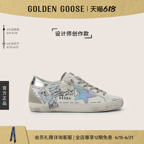 设计师创作款GOLDENGOOSE休闲鞋