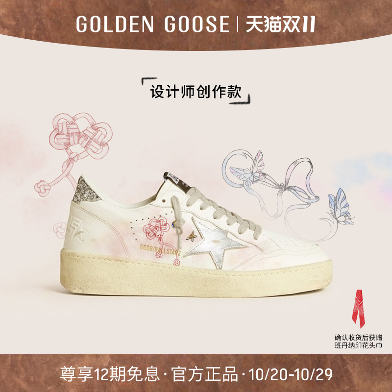 【创作款】Golden goose女银尾亮片Ball Star2涂鸦定制休闲鞋GGDB