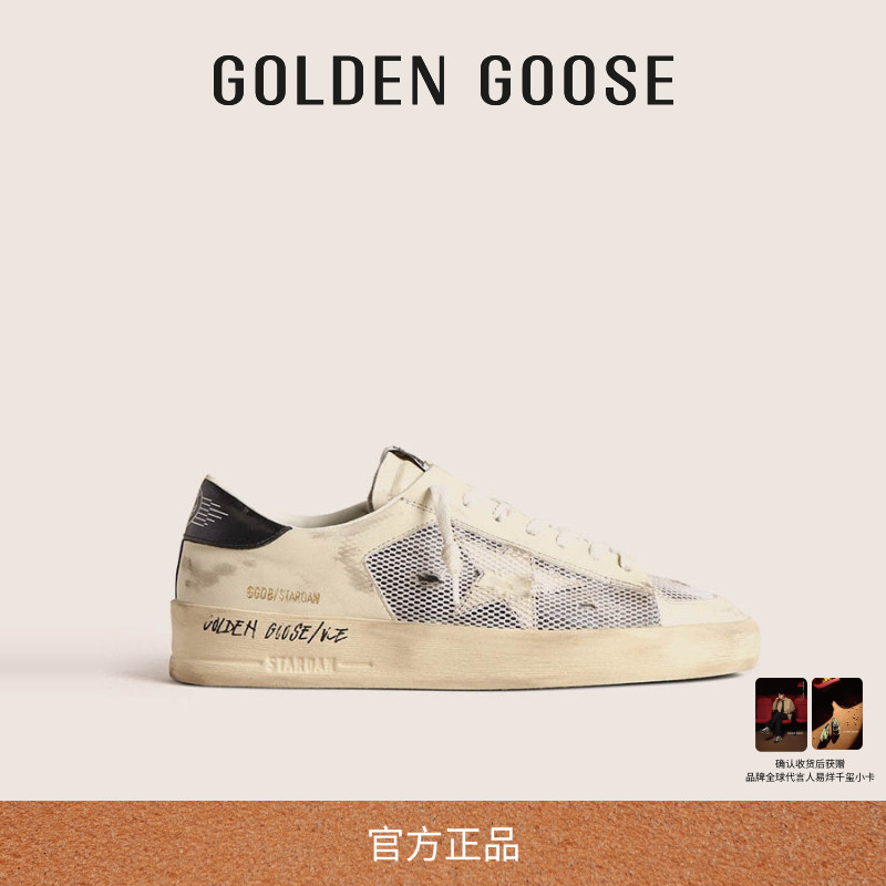 GoldenGoose厚底运动休闲板鞋