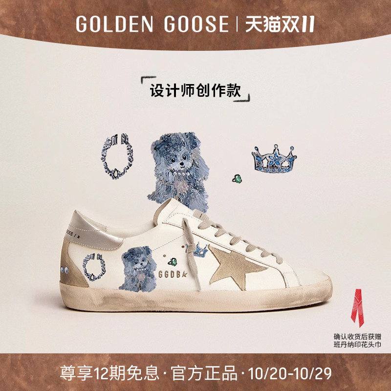 【创作款】Golden GooseSuper-Star宠物鞋GGDB