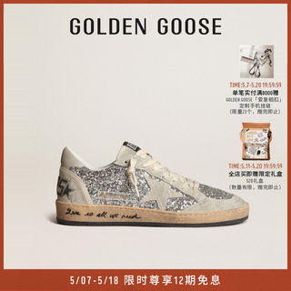 【热销补货】Golden Goose 女鞋 Ball Star 亮片休闲脏脏鞋