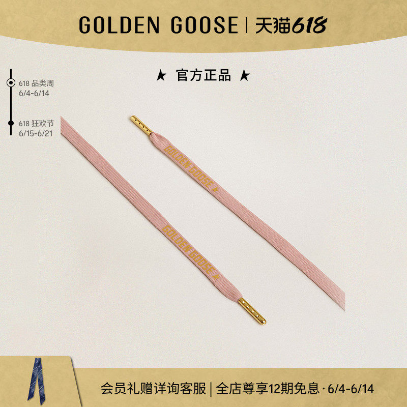Golden Goose 男女同款 徽标粉色鞋带鞋绳配件GGDB