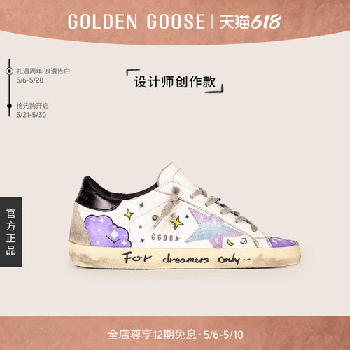 设计师创作款GoldenGoose脏脏鞋
