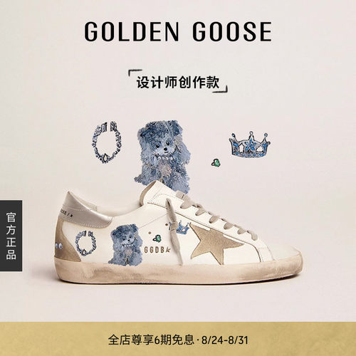 【创作款】Golden GooseSuper-Star宠物鞋GGDB