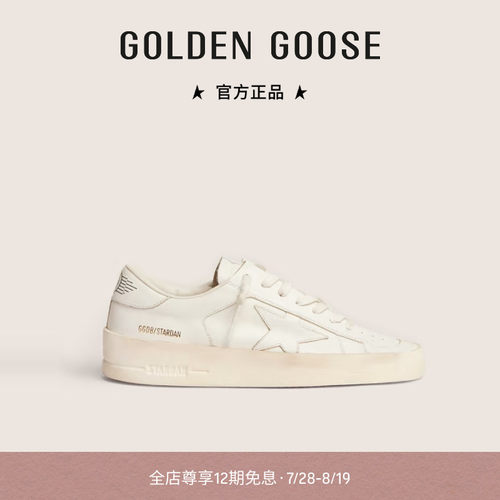 GoldenGoose白色厚底休闲板鞋