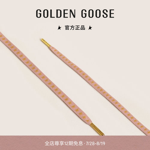 GoldenGoose星星图案粉色鞋带