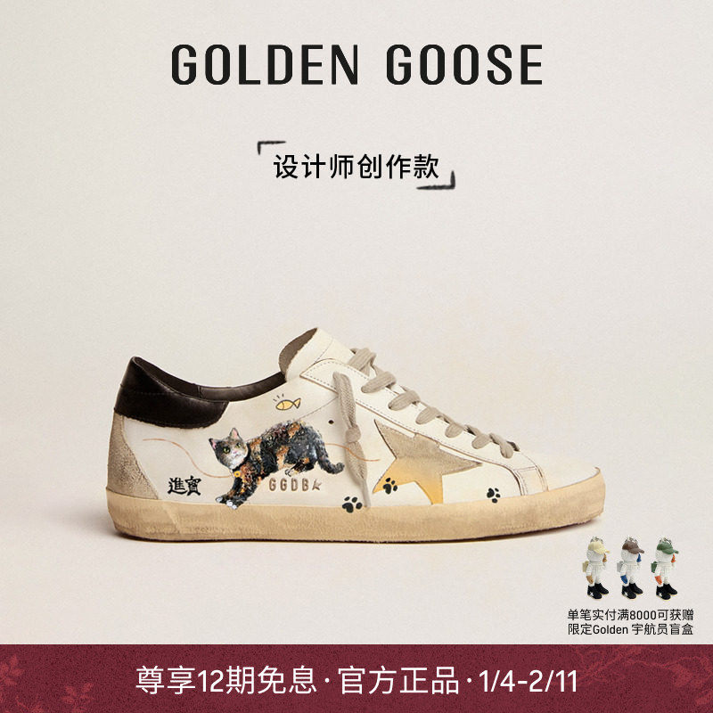 【创作款】Golden Goose男女款Super-Star宠物涂鸦休闲鞋GGDB,个性定制/设计服务/DIY,其它鞋类,淘宝优惠券,粉丝福利购,淘宝优惠卷