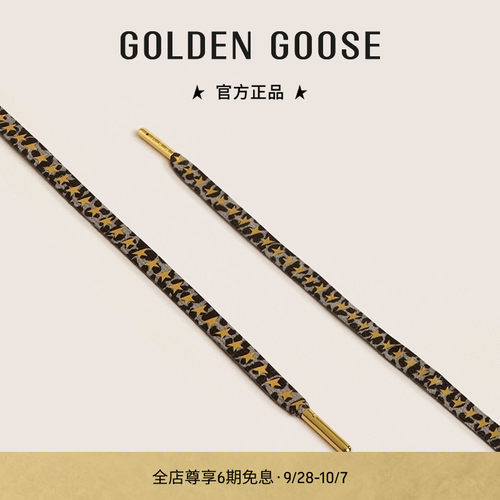 GoldenGoose星星图案鞋带