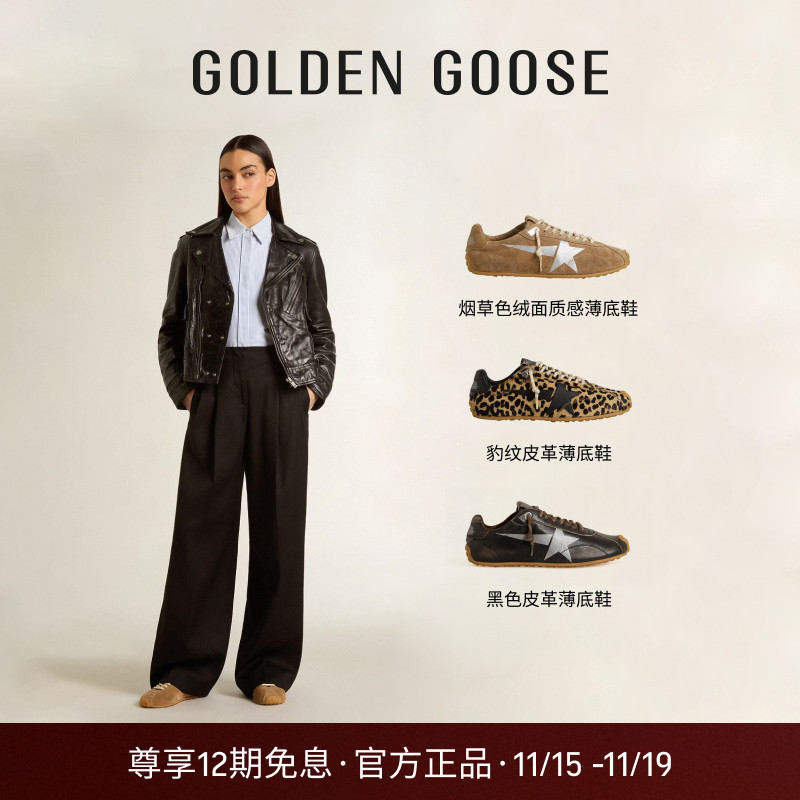 MarathonSpeed薄底休闲鞋