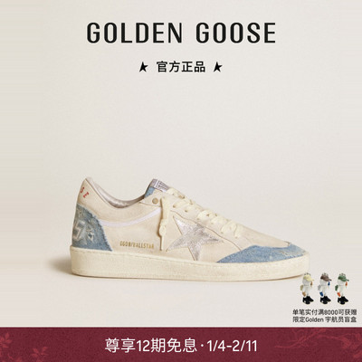 Golden Goose女Ball Star金属质感皮革休闲鞋GGDB
