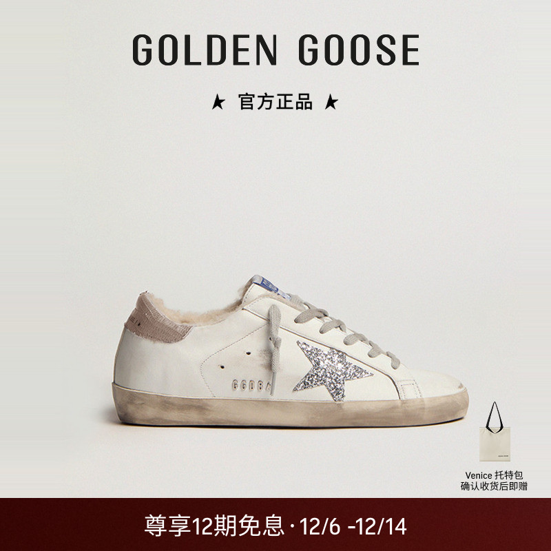 GoldenGoose星星毛毛休闲板鞋