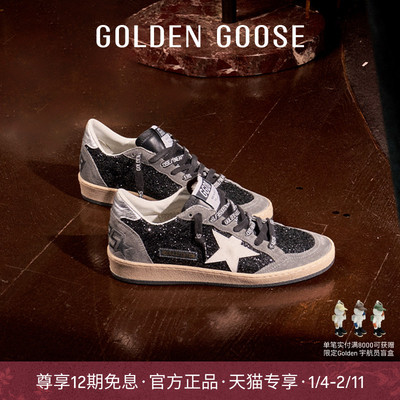 BallStar黑色亮片休闲脏脏鞋女