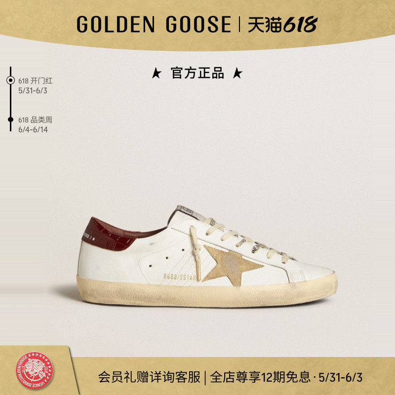 Golden Goose 男Super-Star棕尾休闲脏脏鞋GGDB