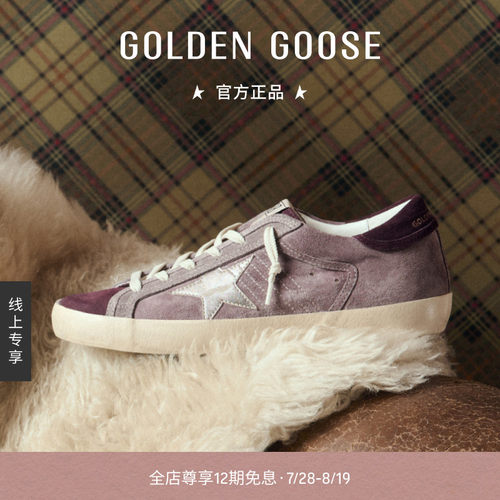 【中国限定】七夕礼物Golden Goose女Super-Star浅紫色绒面休闲鞋