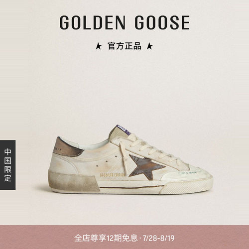 GoldenGoose男绒面革脏脏鞋