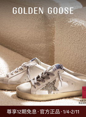 【可定制】Golden Goose女鞋Super-Star Sabot鞋GGDB