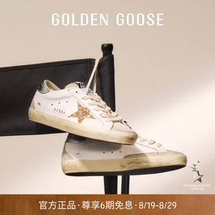 Super Golden Goose女鞋 GGDB Star亮片鞋 七夕礼物 可定制