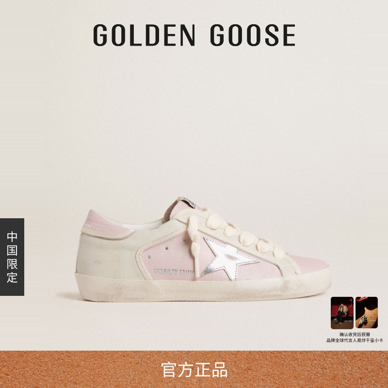 【中国限定】Golden Goose女Super-Star休闲鞋GGDB