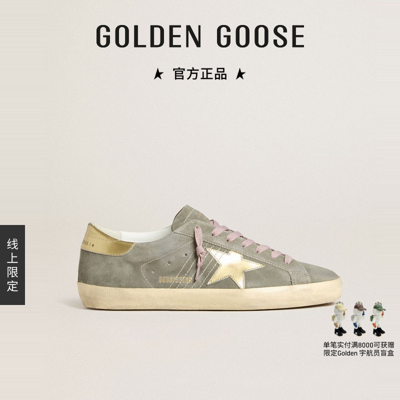 金星粉鞋带Super-Star灰色运动鞋