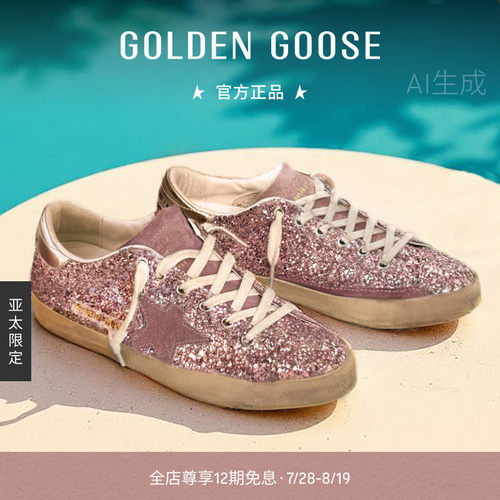 Golden Goose女Super-Star粉色亮片休闲脏脏鞋GGDB