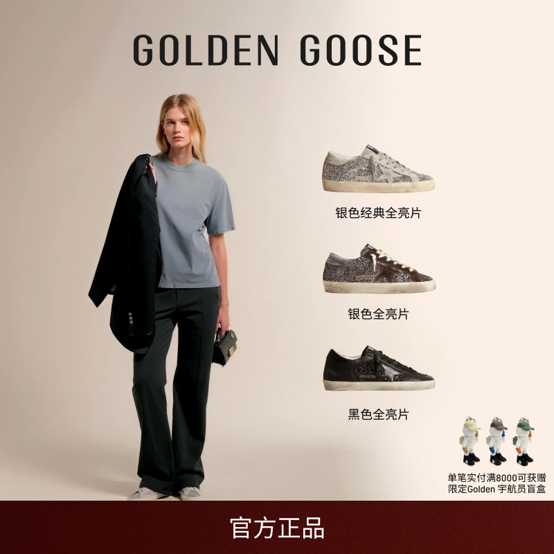 GoldenGoose女士银色亮片板鞋