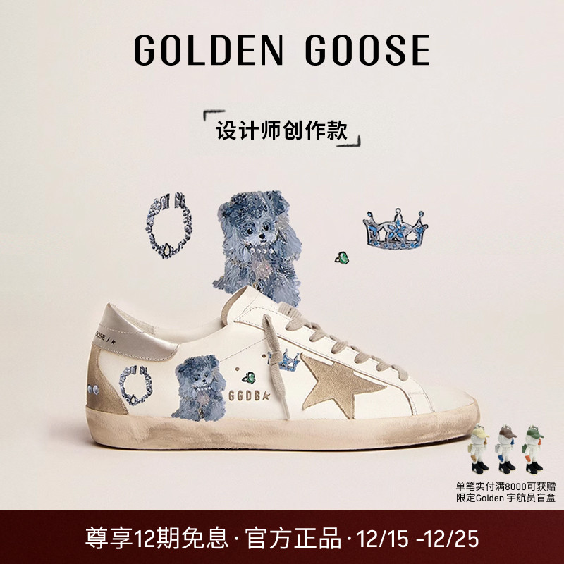 【创作款】Golden GooseSuper-Star宠物鞋GGDB