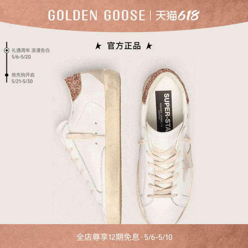 GoldenGoose女士粉尾亮片板鞋