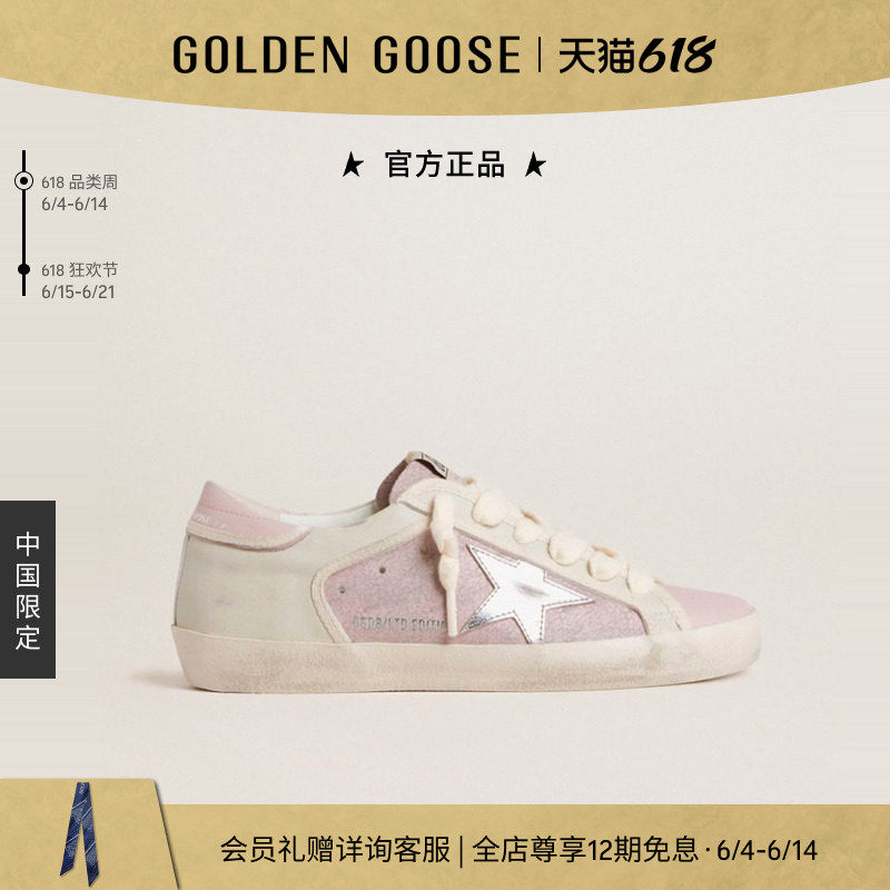 【中国限定】Golden Goose女Super-Star休闲鞋GGDB