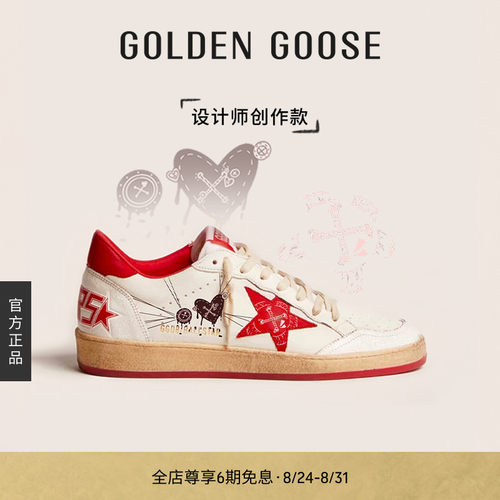【创作款】Golden Goose男女红色定制爱心涂鸦BallStar休闲鞋