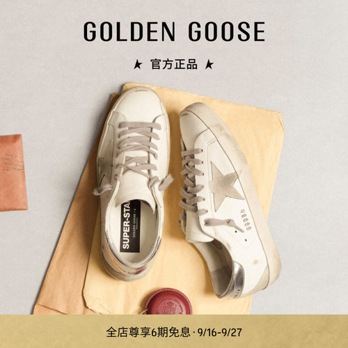 GoldenGoose脏脏鞋内增高板鞋