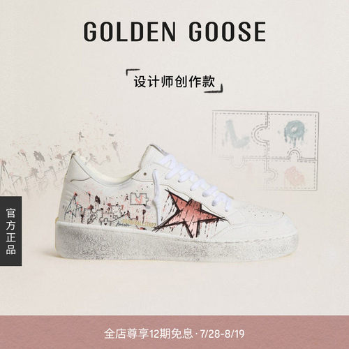 【创作款】Golden Goose情侣BALL STAR2泼墨拼图设计脏脏鞋