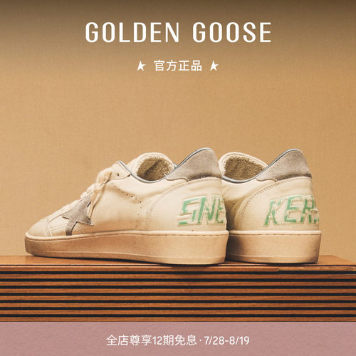 GoldenGoose运动休闲板鞋