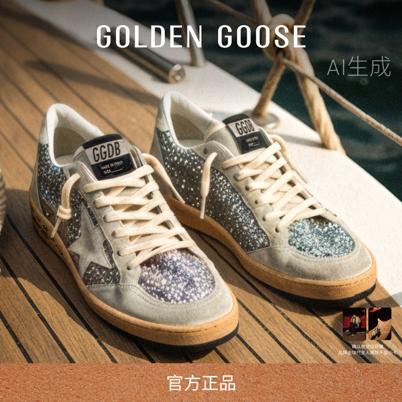 GoldenGoose脏脏鞋银色亮片板鞋