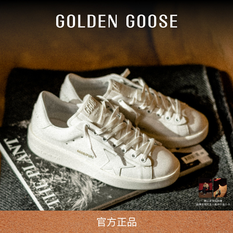 GoldenGoose厚底小白鞋星星板鞋