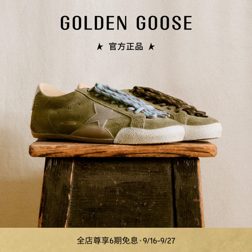 GoldenGoose橄榄绿薄底德训鞋