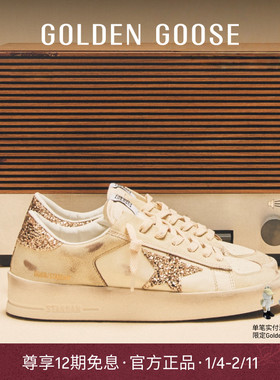 Golden Goose女士Stardan 厚底增高亮片脏脏鞋GGDB