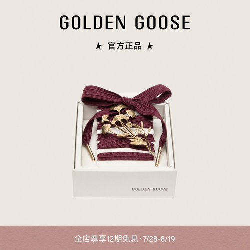 GoldenGoose男女同款Skins鞋带