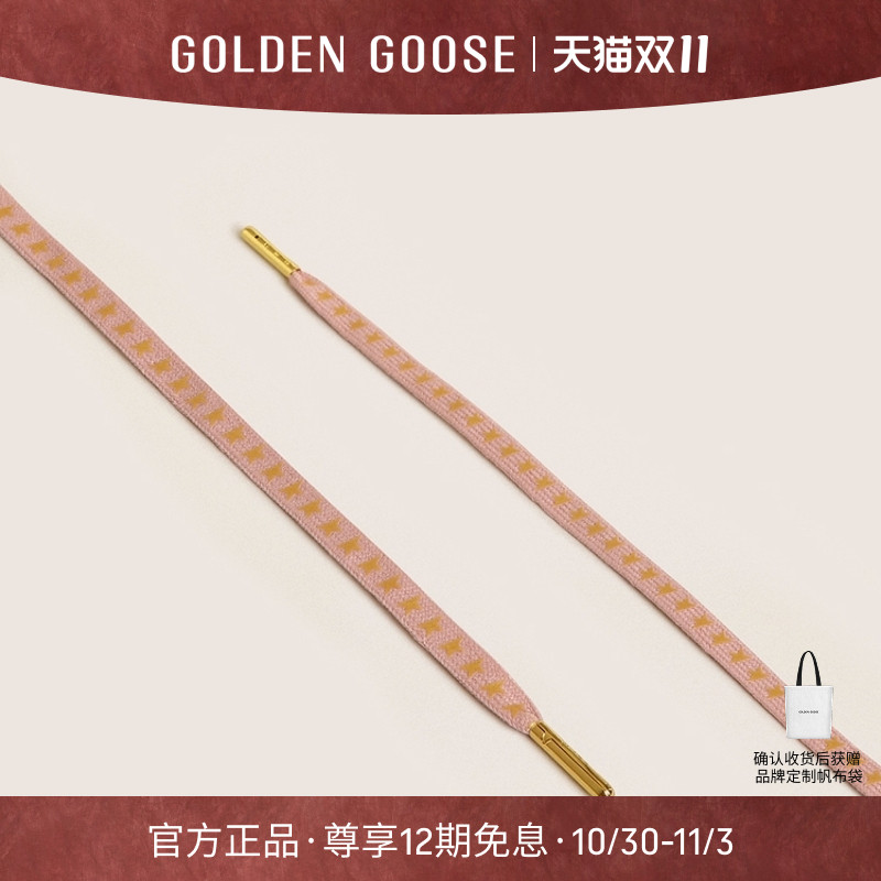 GoldenGoose星星图案粉色鞋带