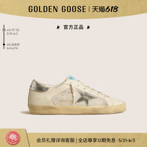GoldenGoose运动休闲板鞋
