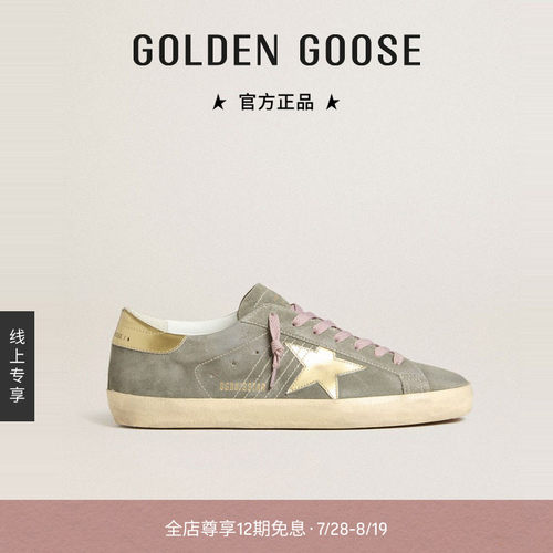 金星粉鞋带Super-Star灰色休闲鞋