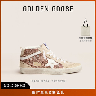 女鞋 Goose Golden Mid 明星同款 Star玫瑰金亮片复古脏脏鞋