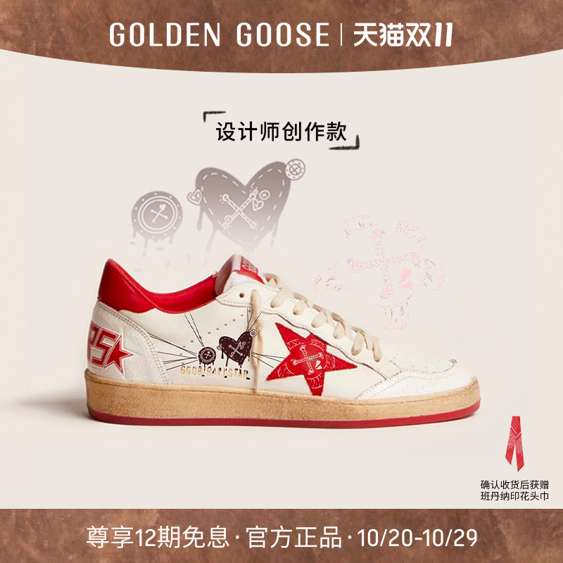 【创作款】Golden Goose男女红色定制爱心涂鸦BallStar休闲鞋GGDB