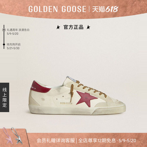 GoldenGoose红色皮革星星休闲鞋