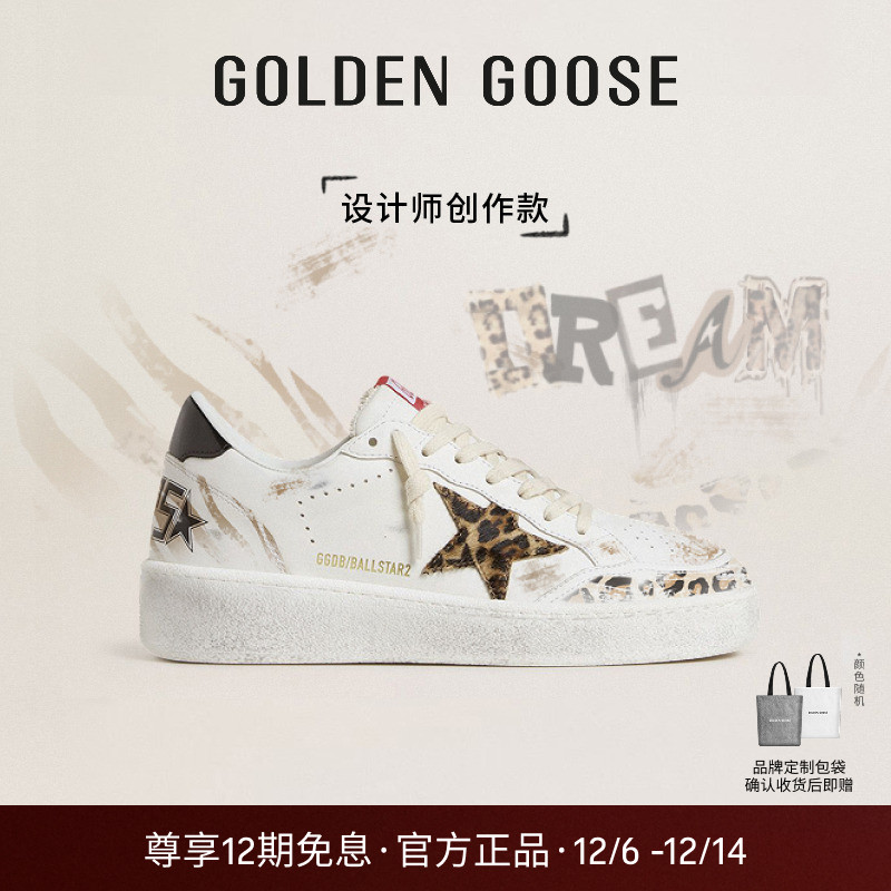 【创作款】Golden Goose女BALL STAR2豹纹星星手绘涂鸦脏脏鞋GGDB