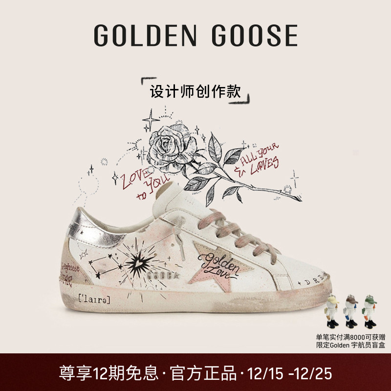 设计师创作款GOLDENGOOSE休闲鞋