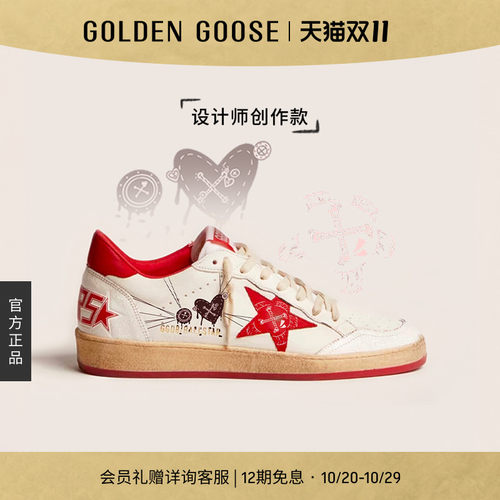 【创作款】Golden Goose男女红色定制爱心涂鸦BallStar休闲鞋