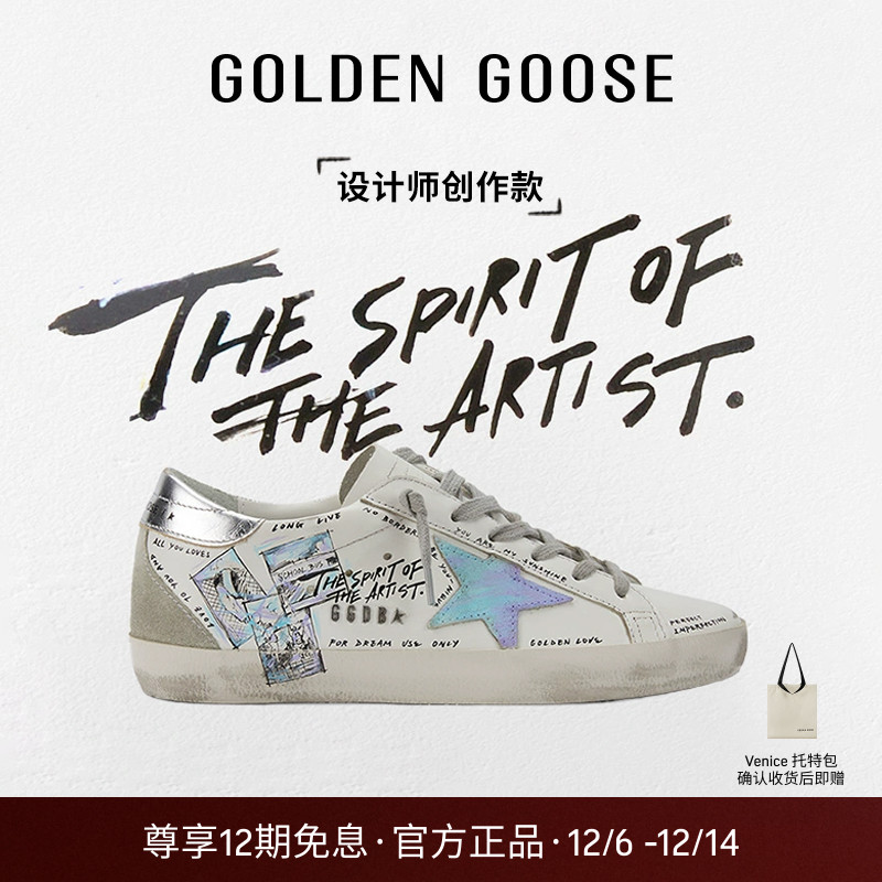 GoldenGoose运动休闲板鞋